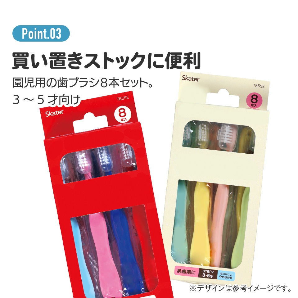 歯ブラシ キャップ付 8本セット/園児用スヌーピー