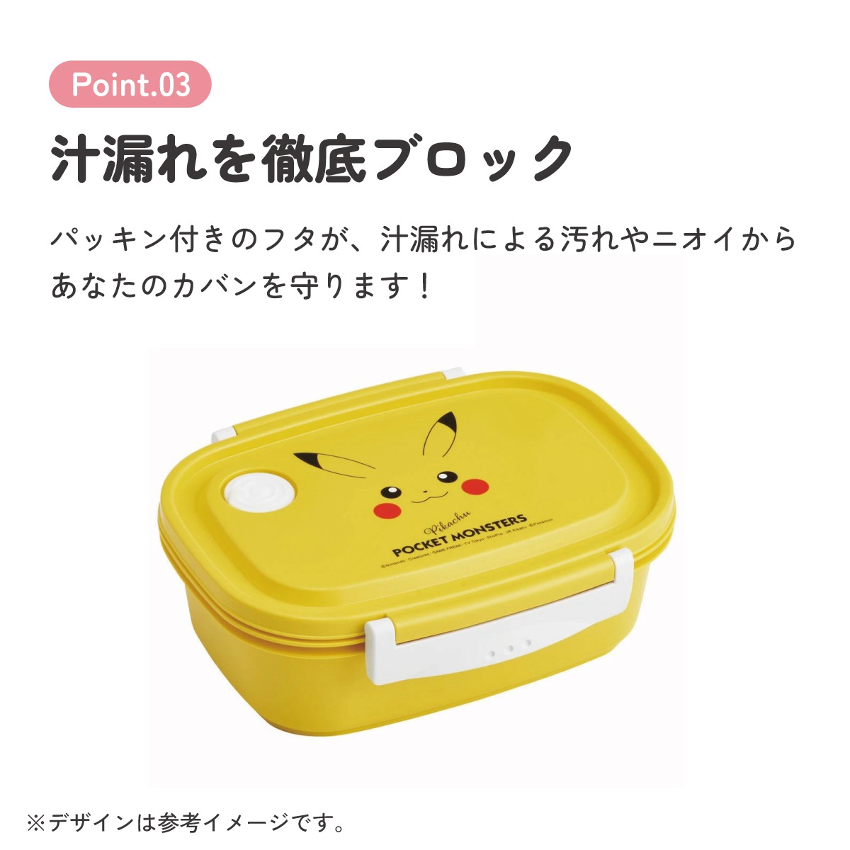 ラク軽弁当箱(L) 1段/720mlピカチュウフェイス23／XPM5_4973307634987