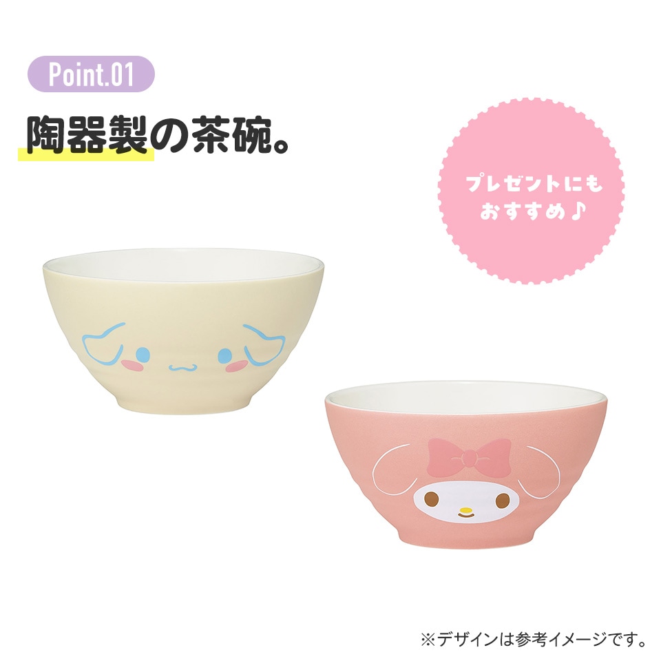 茶碗 320ml 陶器 食器 お茶碗 茶わん かわいい 小さめ ギフト 大人
