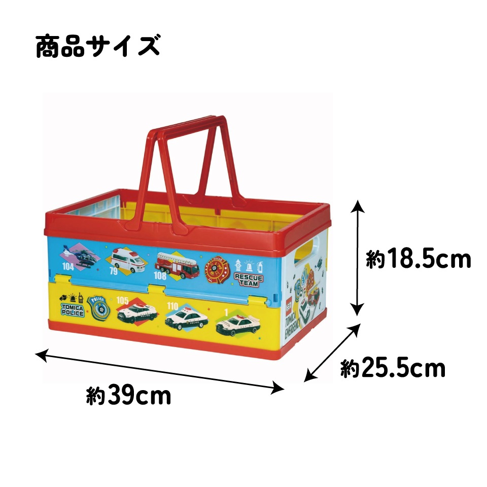 折りたたみ収納ボックス トミカ23／BWOT13_4973307643910／スケーター