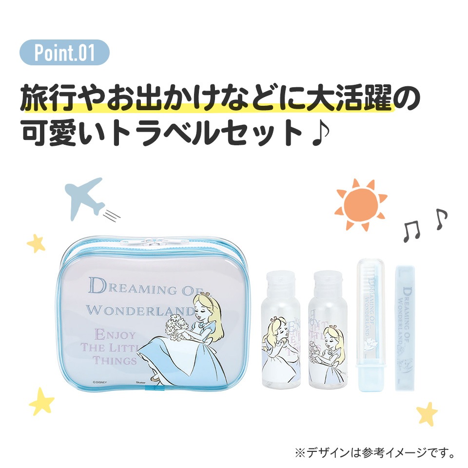 トラベルセット 歯ブラシ くし ポーチ ボトル 携帯 旅行 かわいい