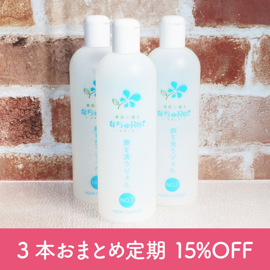 素肌に還る なちゅり | 聖天薬局オンラインショップ