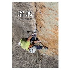 クライミングシューズ ボルダリングシューズ オンラインショップ