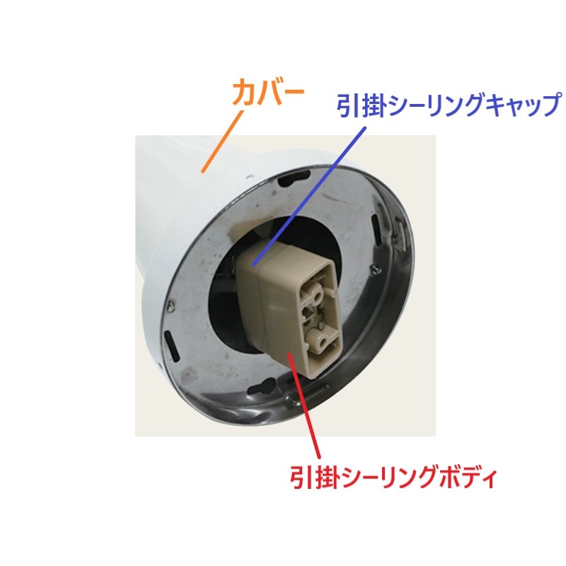 ランプウォーマー フレキシブルタイプ(白) 引掛式 TO-177FN-1 | SUGICO