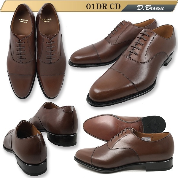 リーガル REGAL 01DRCD / 02DRCD / 03DRCD 本革 牛革 革底 日本製 made