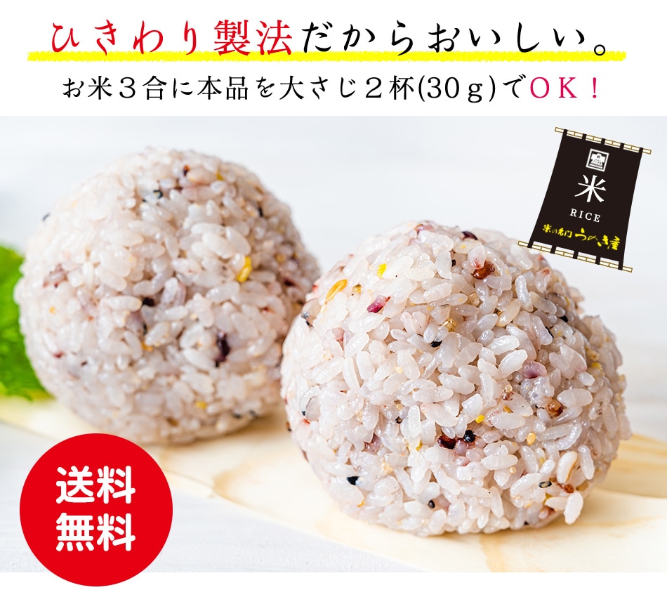 雑穀とお米でつくるナチュラル和菓子 雑穀とお米でつくるナチュラル