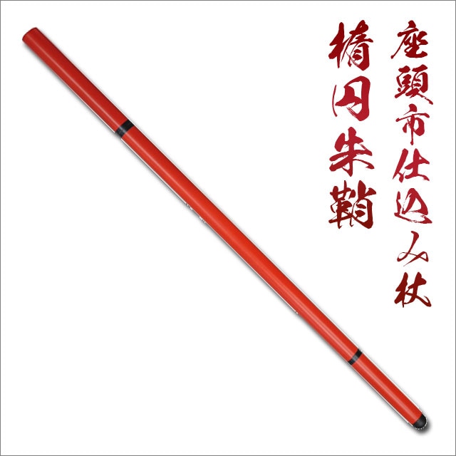 座頭市仕込み杖 楕円朱鞘 刀袋付 尾形刀剣｜【公式】模造刀・居合刀の