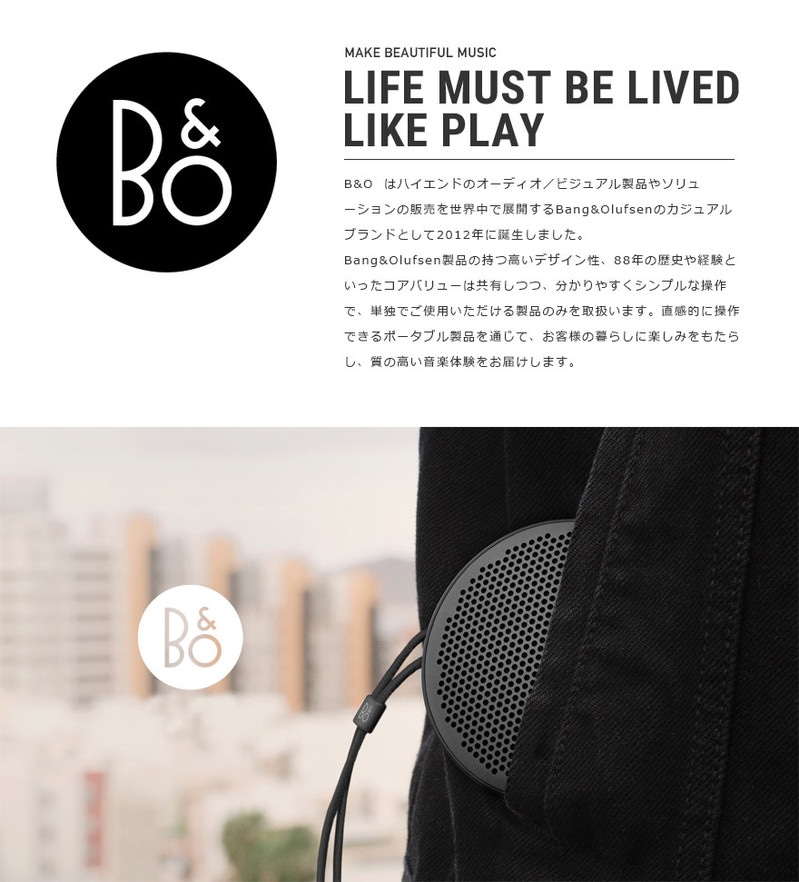未使用・未開封 B&O Beoplay P2 スピーカー 茶色 限定版 Bang B&O PLAY、シリーズ最小サイズのBluetoothスピーカー「Beoplay P2