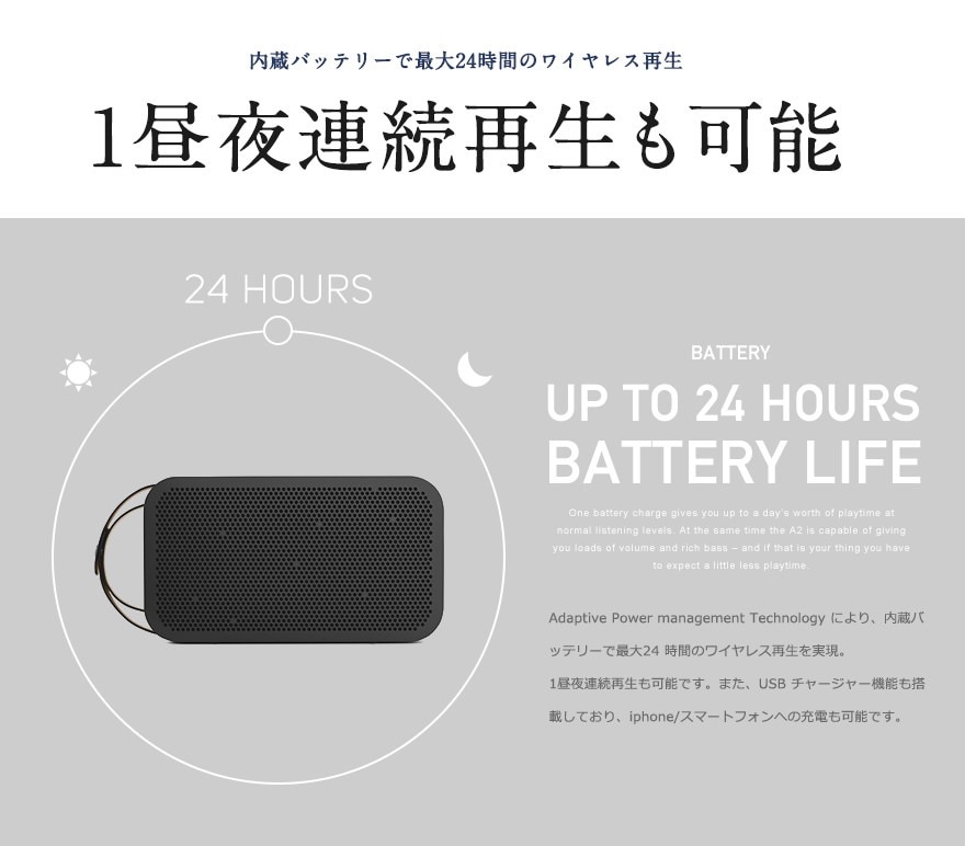 B&O Play】Beoplay A2 Active ポータブル ワイヤレス スピーカー<br