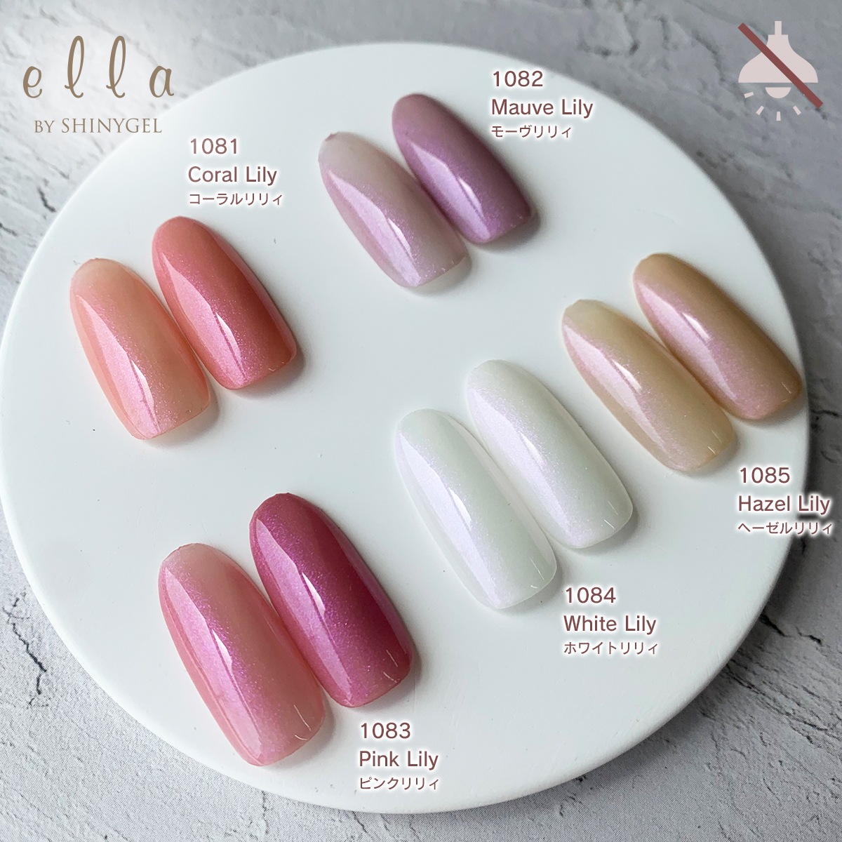 エラバイシャイニージェル 1081 コーラルリリー 2g カラージェル[UV