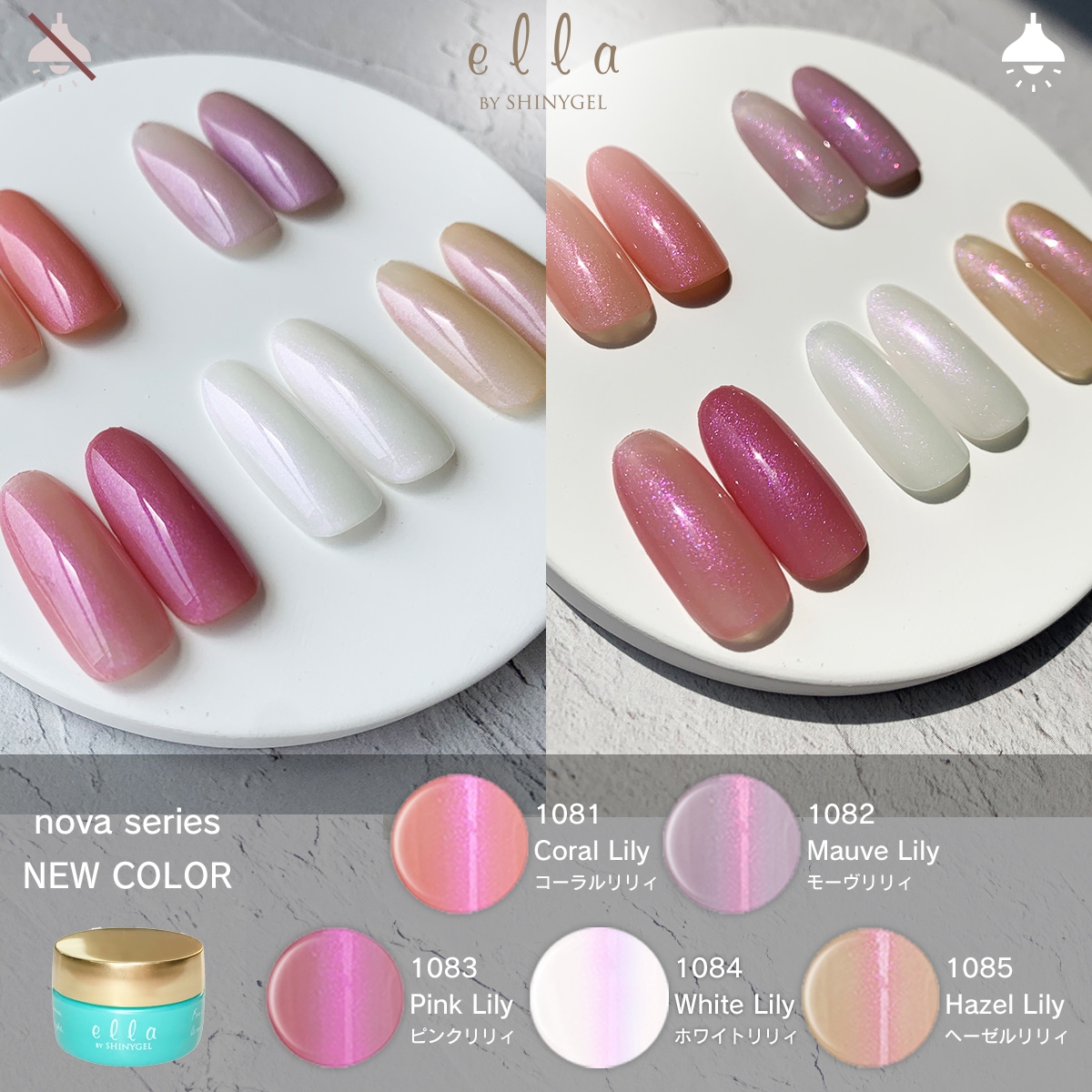 エラバイシャイニージェル 1082 モーヴリリー 2g カラージェル[UV/LED
