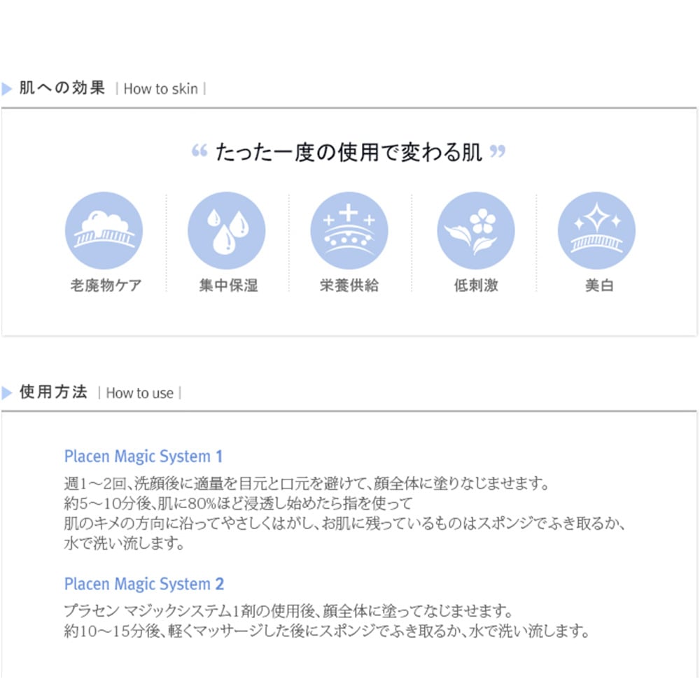 Rene-Cell Placen Magic System | ルネセル プラセン マジックシステム