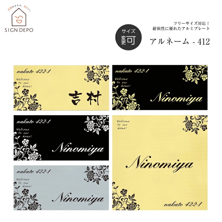 表札 ネームプレート サイズ変更可 マグネット対応可 マンション