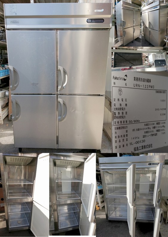 縦型4ドア冷凍冷蔵庫 2凍2蔵 100v フクシマ URN-122PM3 | すべての