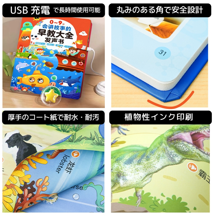 新作登場 タッチペン不要 音がでる本 モンテッソーリ 知育玩具 幼児