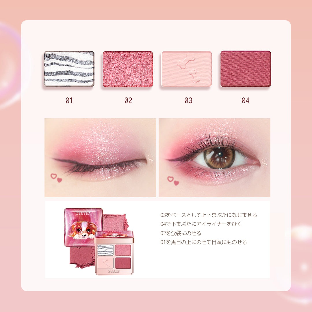 名入れ可能】【国内発送・正規品・即納】アイシャドウ ZEESEA