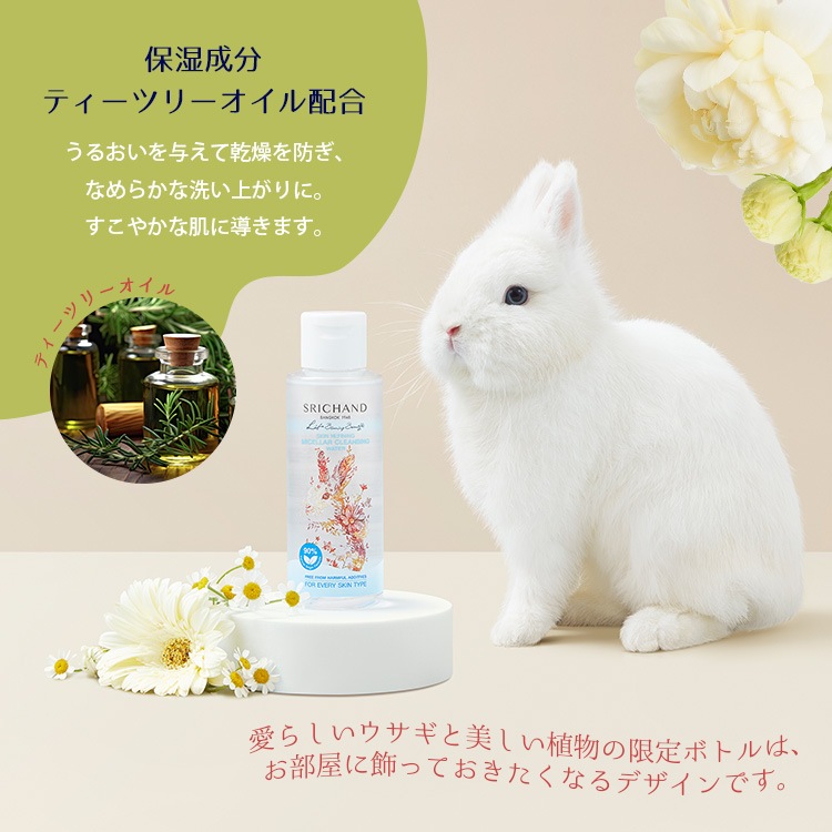 スキン リファイニング ミセラー クレンジングウォーター」（タケダ