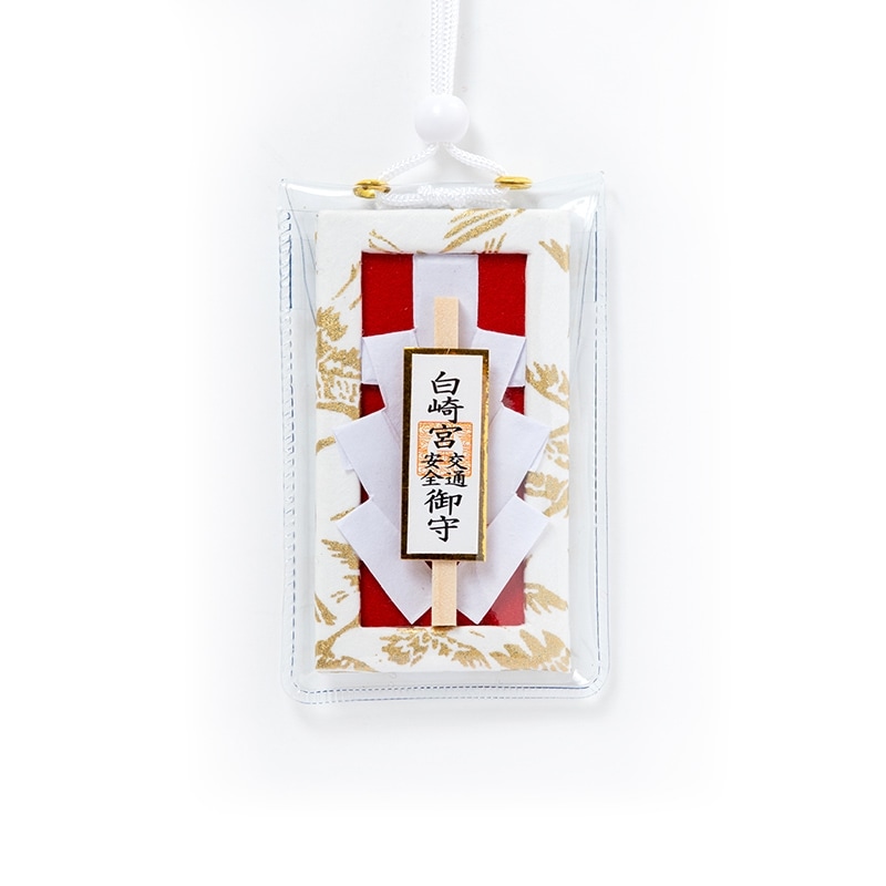 交通安全 白御幣守り 赤 無事故・無災害｜白崎八幡宮
