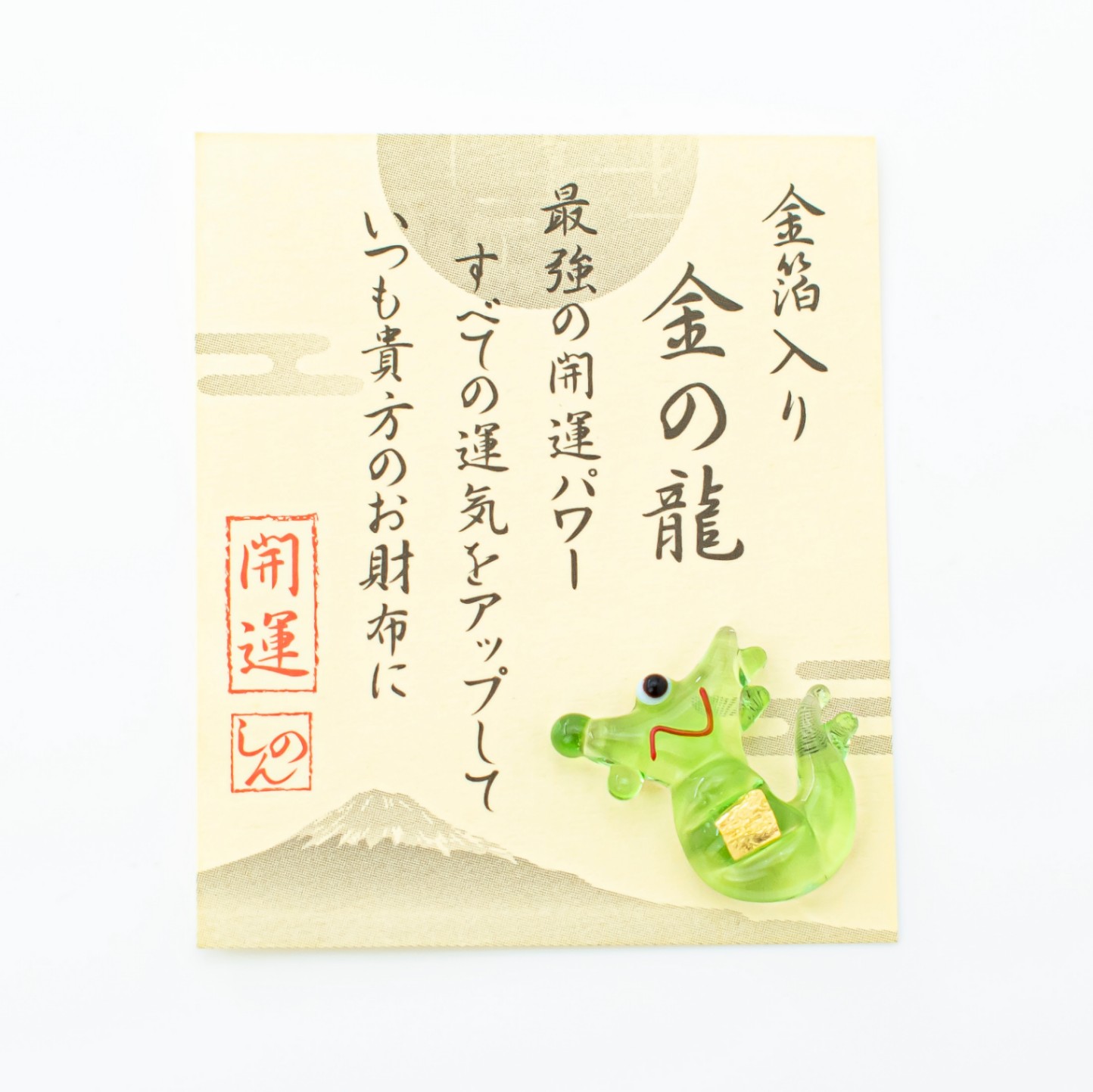 金箔入り 金の龍 お守り｜白崎八幡宮