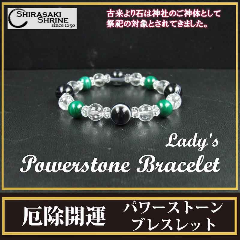 厄除開運ブレスレットお守り（レディース）【天眼石＆マラカイト