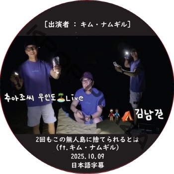 K-POP PLAZA】KPOP DVD 韓流グッズ 専門店 新大久保 KPOPDVD