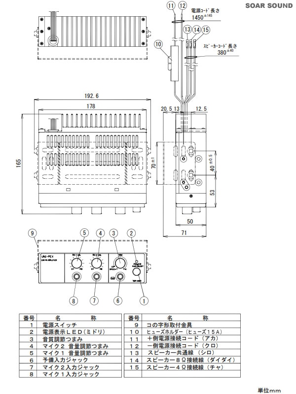 車載マイクセット スピーカー4台 12V仕様 60W出力 車用 拡声器 選挙