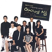 韓国ドラマOST / 『I am Sam ～アイ・アム・セム～』 | OST (ドラマ