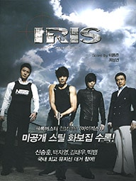 韓国ドラマOST / 『IRIS』アイリス | OST (ドラマ) | | SoundSpace