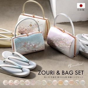 草履 バッグ セット 和装 着物 女性 振袖用 フリー| きもの館 創美苑