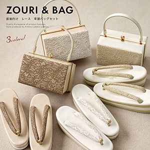 草履 バッグ セット 女性 和装 和装バッグ 袴姿| きもの館 創美苑