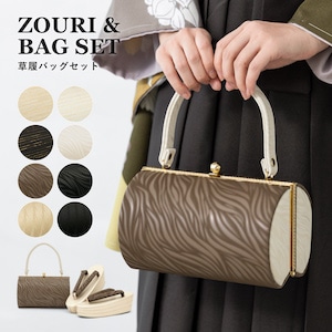 草履・下駄・バッグ,草履バッグセット,振袖向き | きもの館 創美苑