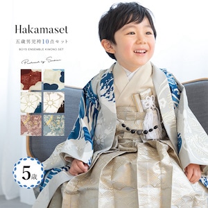 753 セット 購入 着物 袴 男児 五才向け ボーイズ| きもの館 創美苑