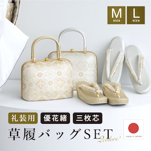 草履・下駄・バッグ,草履バッグセット | きもの館 創美苑