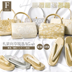 和装バッグ 草履バッグ セット バッグセット 礼装 結婚式 七五三 お