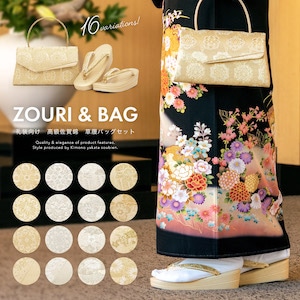 草履バッグセット 礼装用 留袖用 フォーマル| きもの館 創美苑