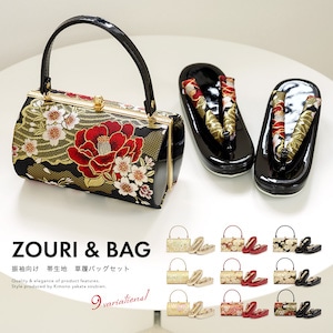 草履バッグセット 振袖 日本製 成人式| きもの館 創美苑