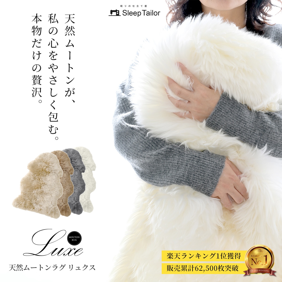 本物の品質 ムートン ラグ 一匹物 リアルファー 天然ムートン ムートン