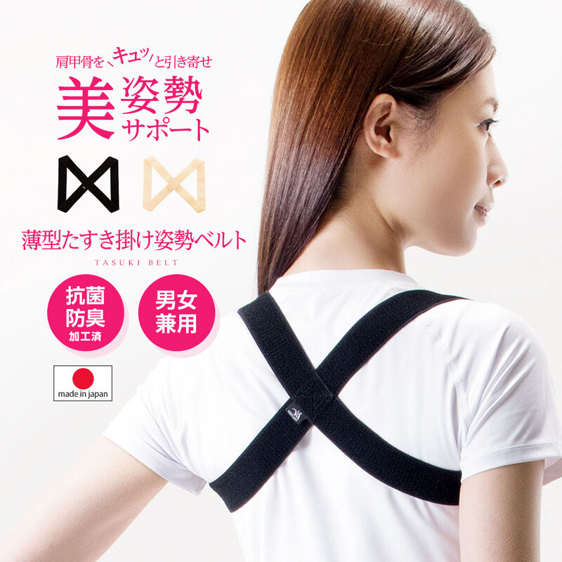 猫背矯正ベルト 猫背 姿勢 矯正 グッズ ベルト 肩甲骨 サポーター 薄型