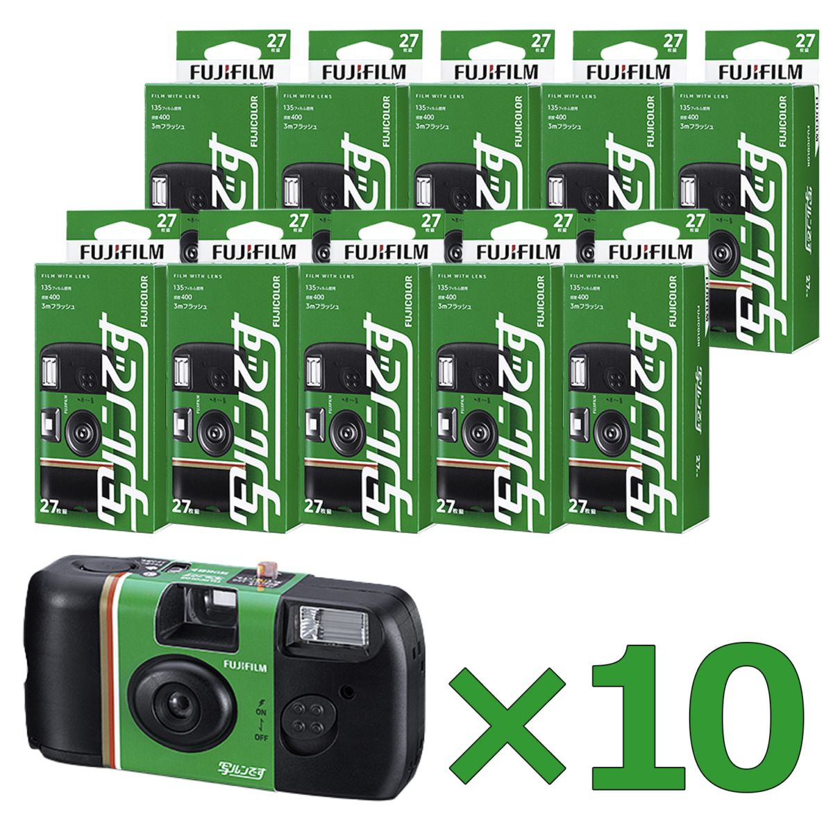お得な10個セット！！】富士フイルム(FUJIFILM) フジカラーレンズ付