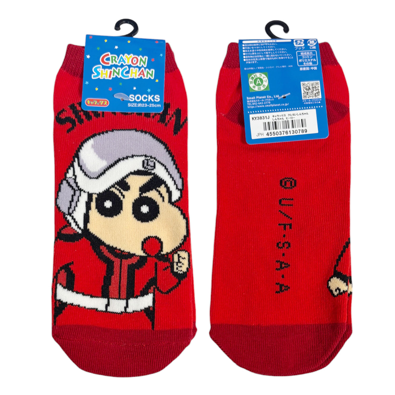 公式] メーカー直営 クレヨンしんちゃん キャラックス（靴下