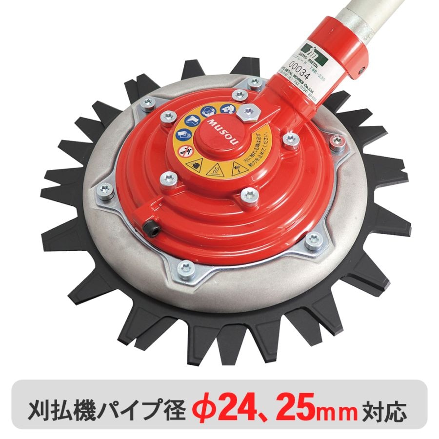 無双ツインブレード TWB-230 | 種類で選ぶ,無双ツインブレード | 安全