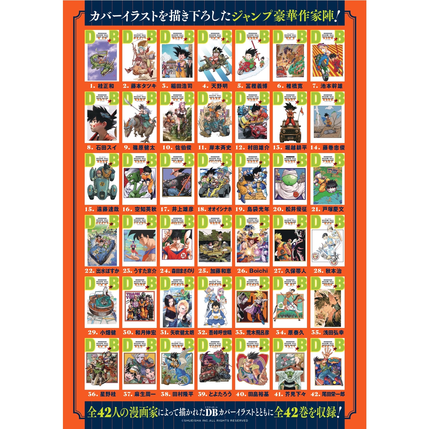 予約】DRAGON BALL ドラゴンボール 全42巻セット Double Cover Box