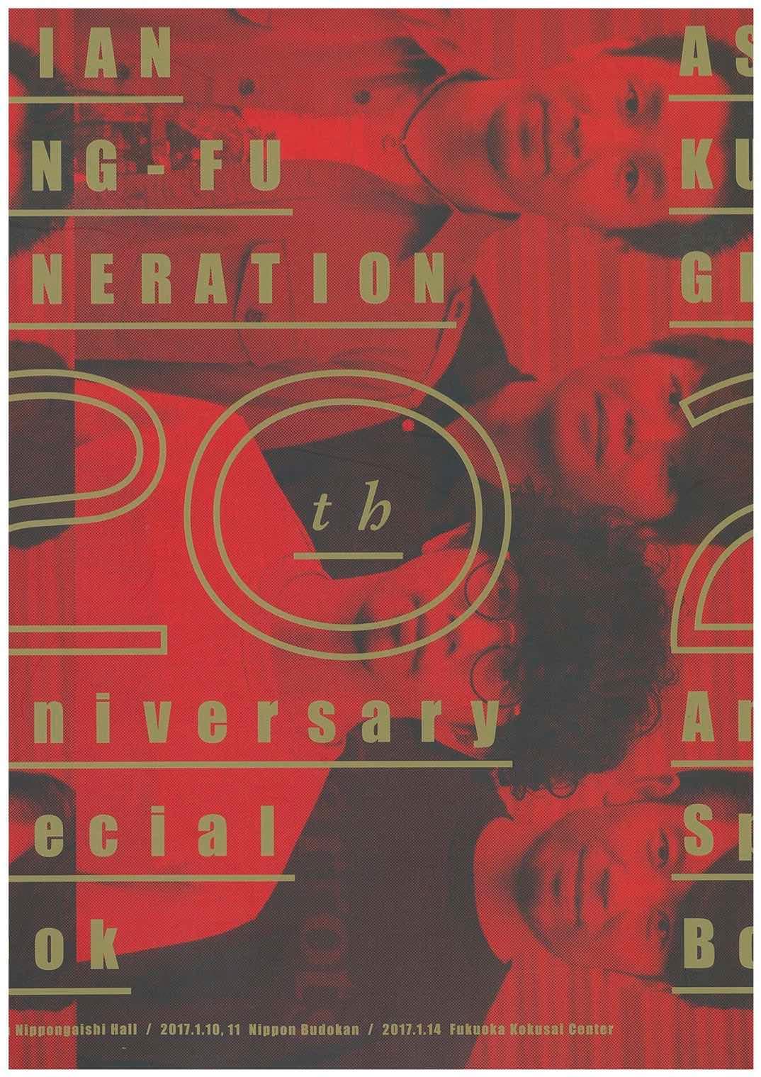 AKG 20th Anniversary Special Book / [ASIAN KUNG-FU GENERATION