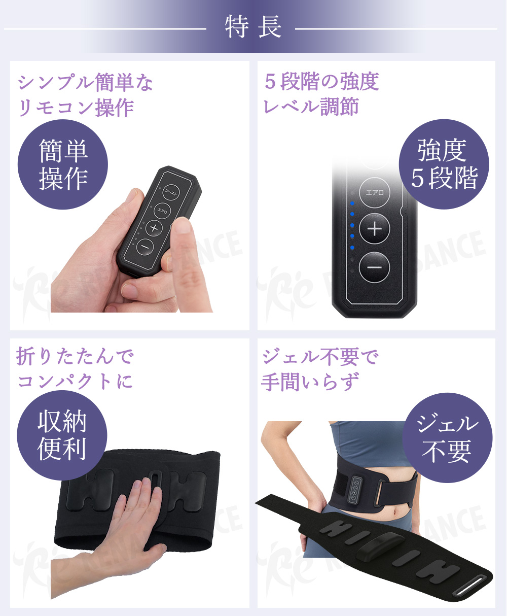 ブーストブレスベルト