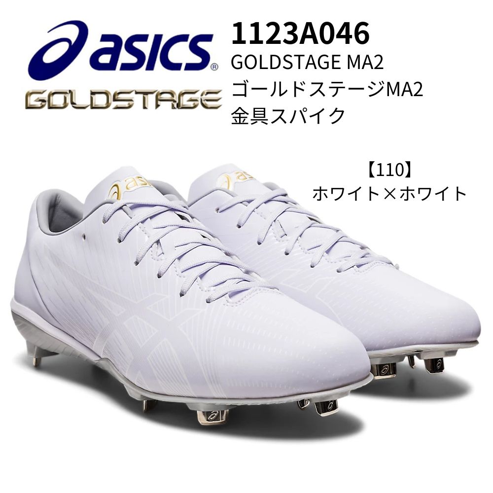 ASICS アシックス GOLDSTAGE ゴールドステージ GOLDSTAGE MA2 ゴールド