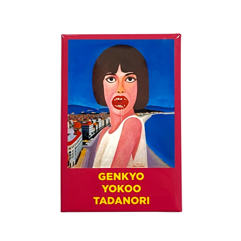 横尾忠則 | マグネットセット| 森美術館オンラインショップ（MORI ART