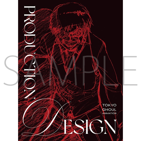 東京喰種トーキョーグール 設定資料集 | グッズ 通販 | スタジオぴえろ