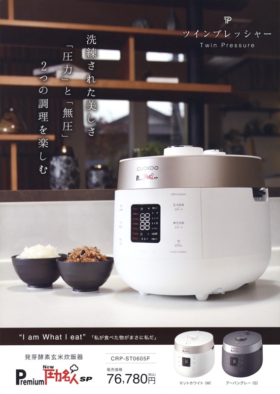 超高圧・酵素玄米炊飯器 酵素玄米Pro2 （SC06JP）LiHom 動作確認済