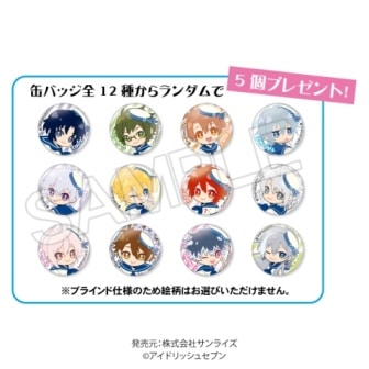 アイドリッシュセブン】おすわりぬいぐるみ7種セット（描き下ろし缶