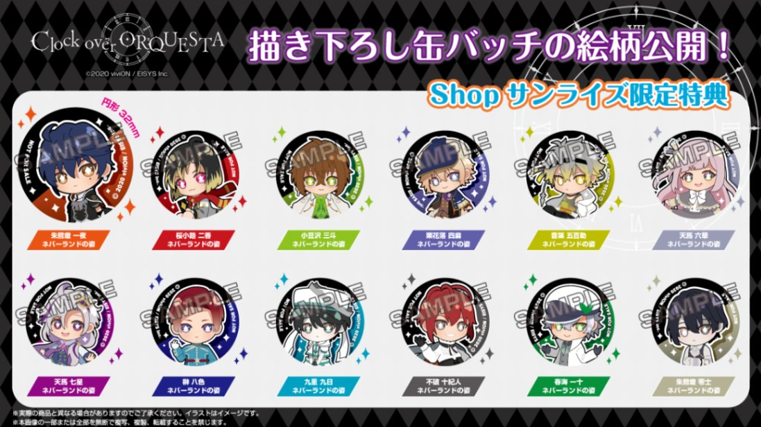 Clock over ORQUESTA】Chibiぬいぐるみ 九重 九日 ネバーランドの姿（+